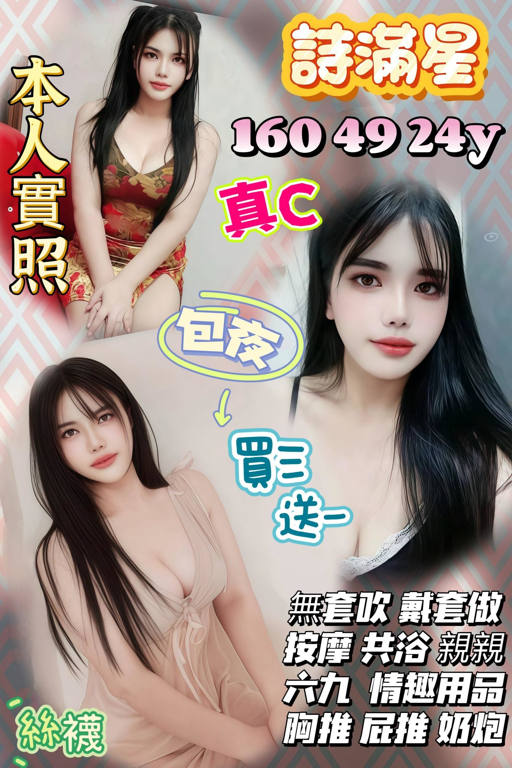台北 瑜儀 誘惑小模 重口味熟女